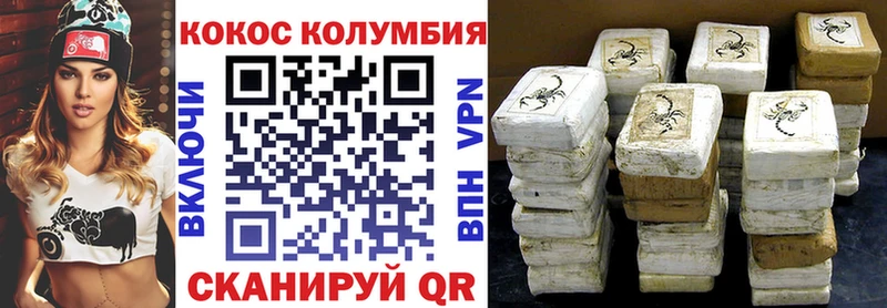 купить закладку  Сокол  Cocaine Columbia 