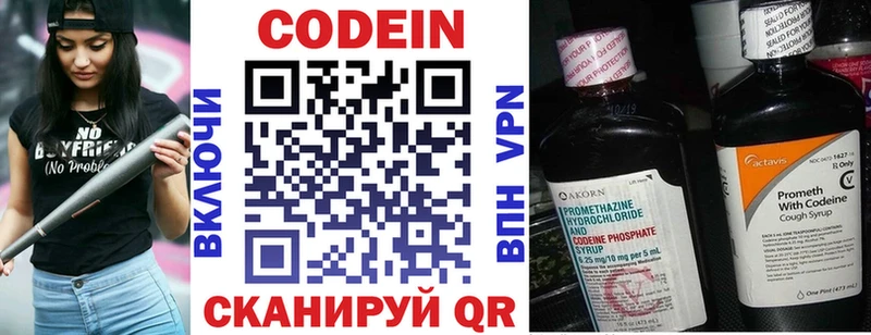 где купить наркотик  Сокол  Codein напиток Lean (лин) 