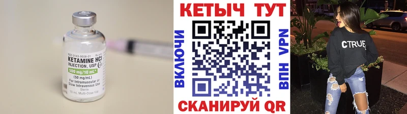 Кетамин VHQ  кракен маркетплейс  Сокол 