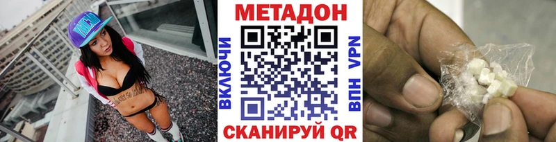Метадон VHQ  hydra ссылка  Сокол 