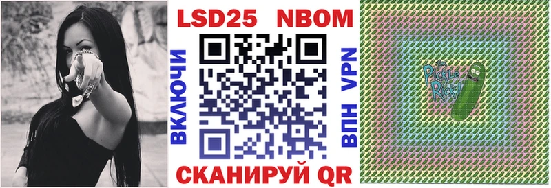 Марки NBOMe 1,5мг  Сокол 